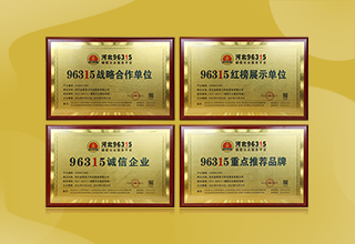 再添新榮譽！金能電力獲評96315 誠信單位采購更放心