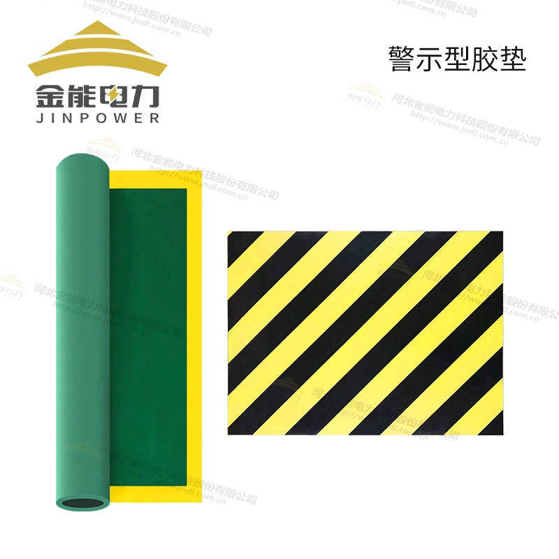 環保型平面/防滑/警示/印字絕緣橡膠墊（3-12mm），可定制