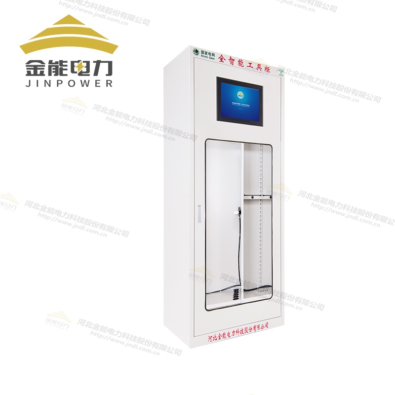 全智能工具柜智能管控支持定制JN-ADBI