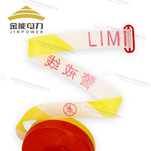 交通管控|區(qū)域隔離|危險(xiǎn)止步盒裝警示帶