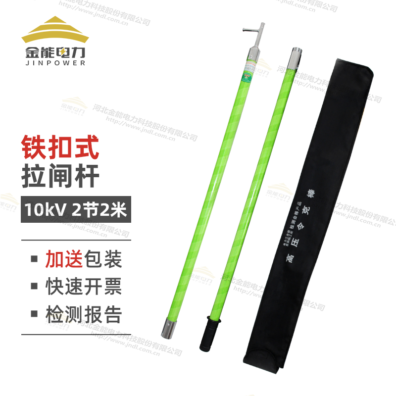 鐵扣式伸縮絕緣操作桿 10kV-500kV全覆蓋