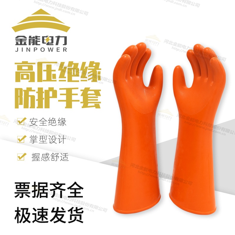 35kV絕緣手套掌型設計革新紋理設計