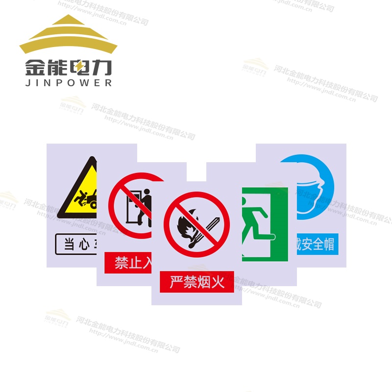 安全標(biāo)志牌|警示牌多種材質(zhì)及工藝（按需定制|免費(fèi)設(shè)計(jì)