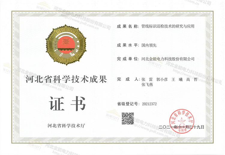 管線標識巡檢技術的研究與應用